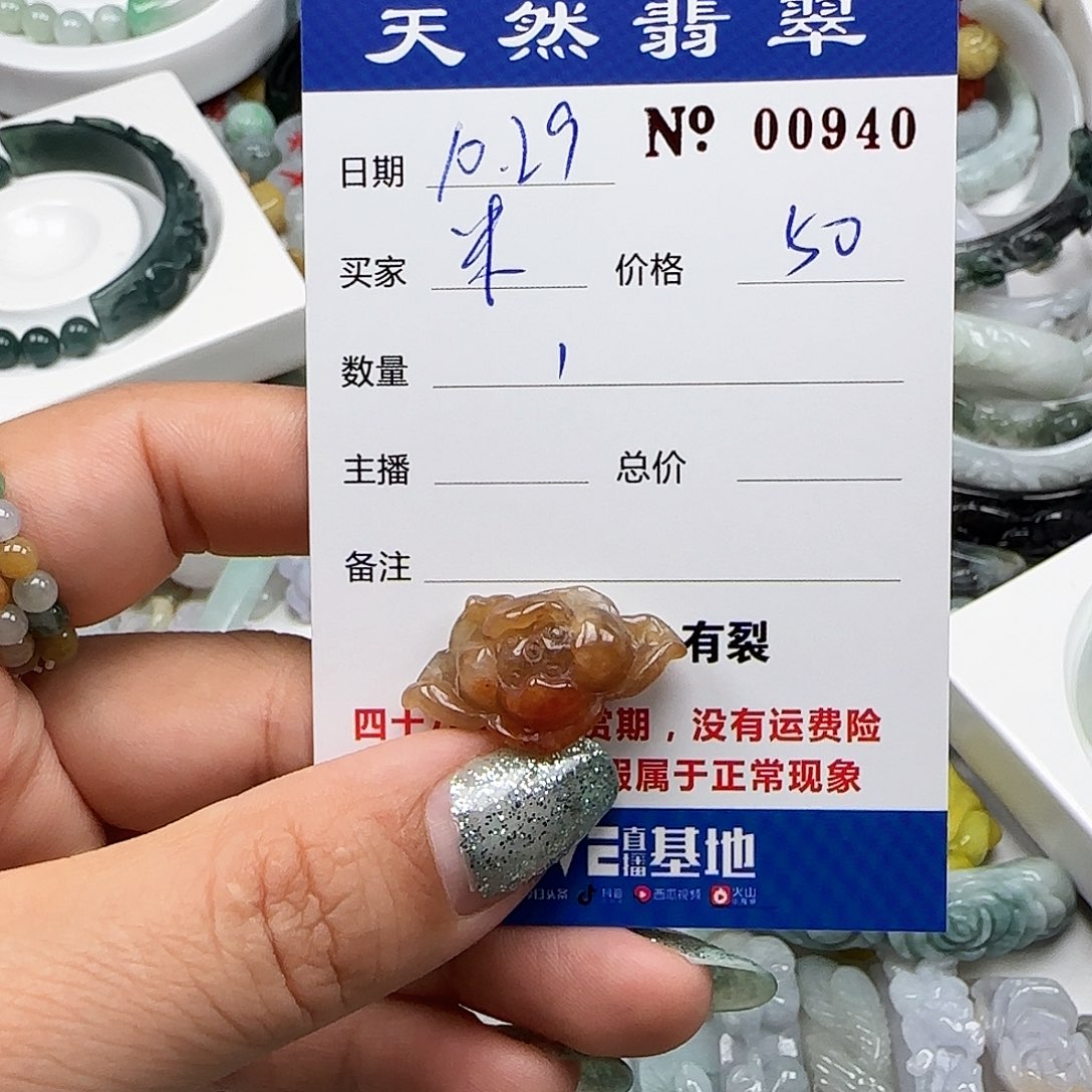 米***姐翡翠未镶嵌颈饰55