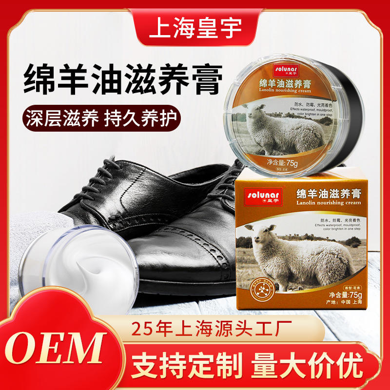皇宇绵羊油滋养膏皮衣油皮革皮包护理剂真皮保养油皮鞋油黑色无色