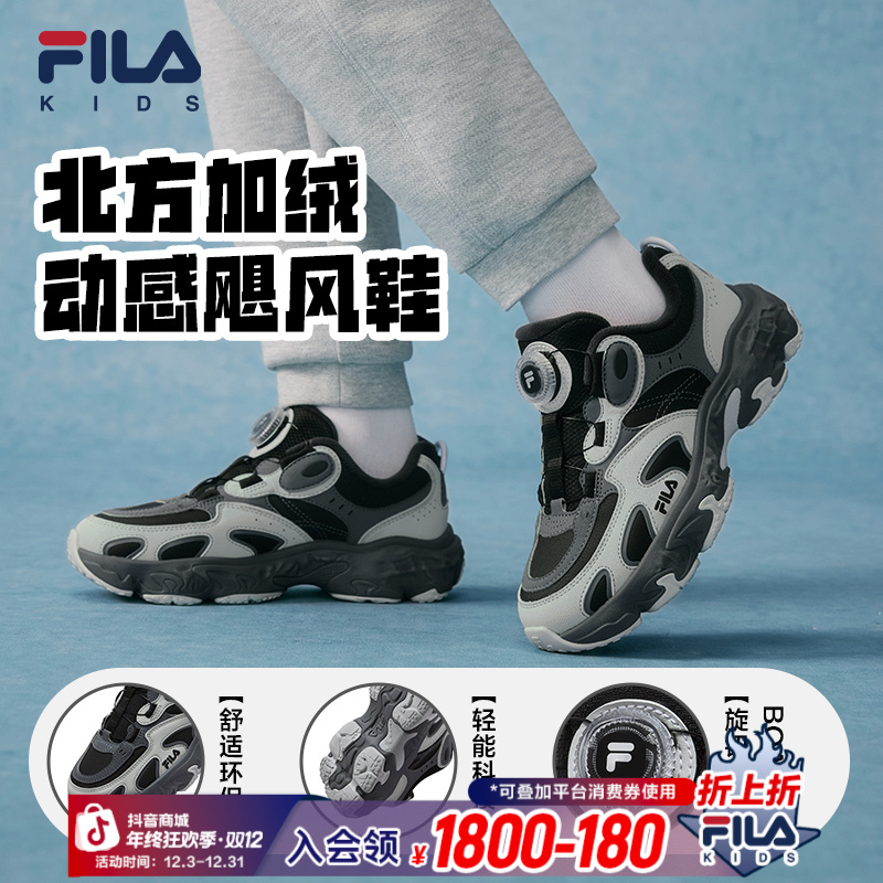 FILA斐乐儿童【飓风鞋北方加绒】中大童冬季保暖复古跑鞋K15B541116