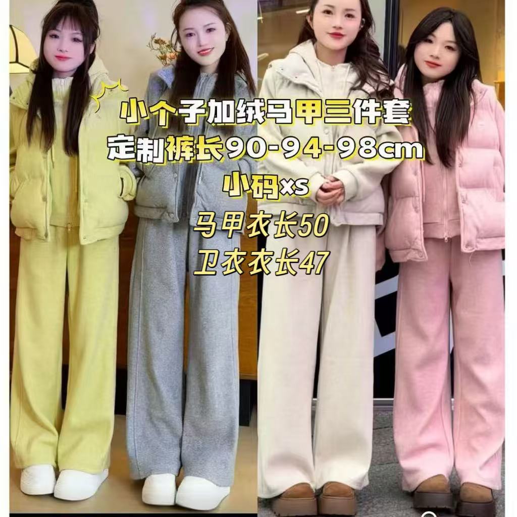 【艳子】 2957 小个子氢氧～甜心粉马甲卫衣+纯色阔腿裤三件套