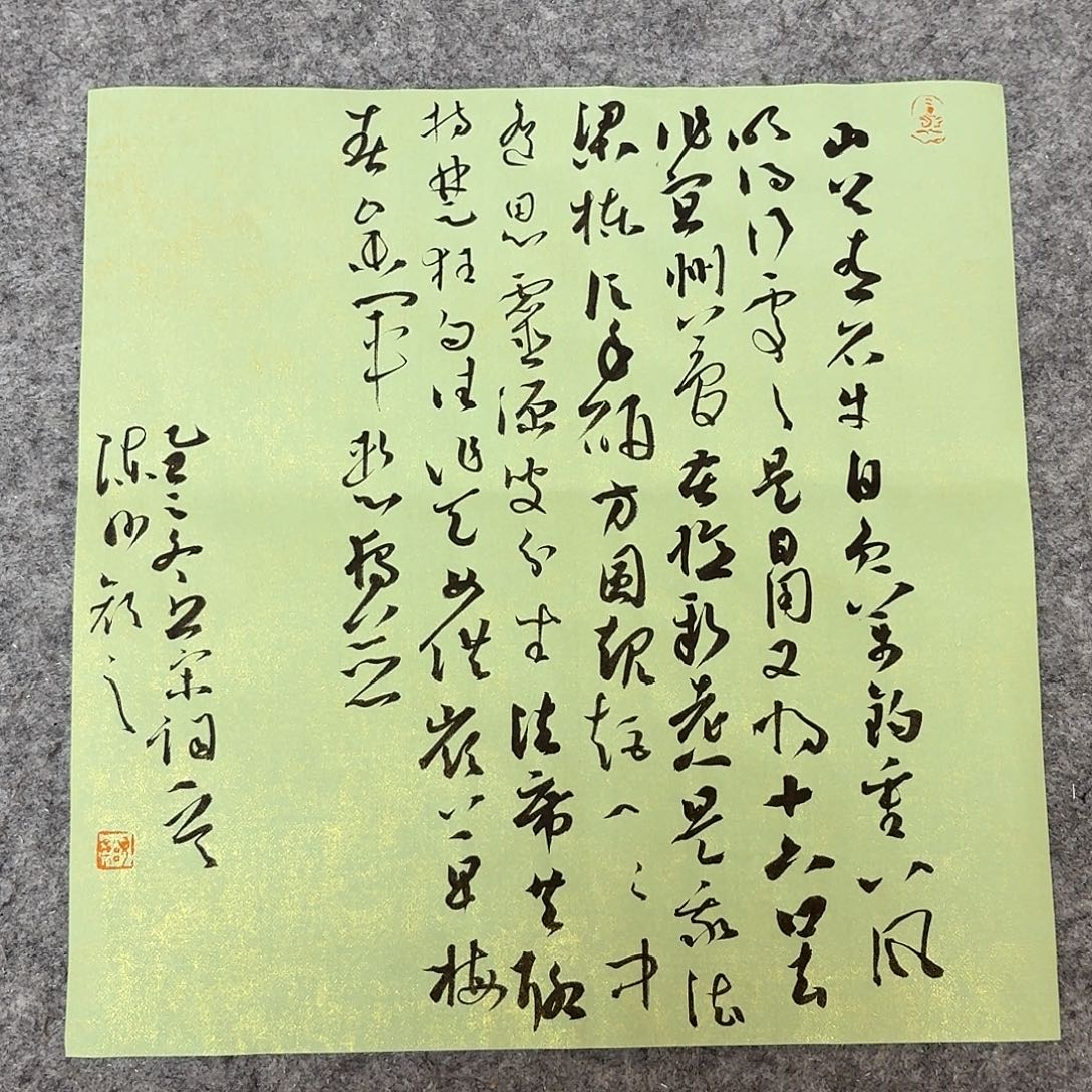 书法国展书家齐科迪66×27