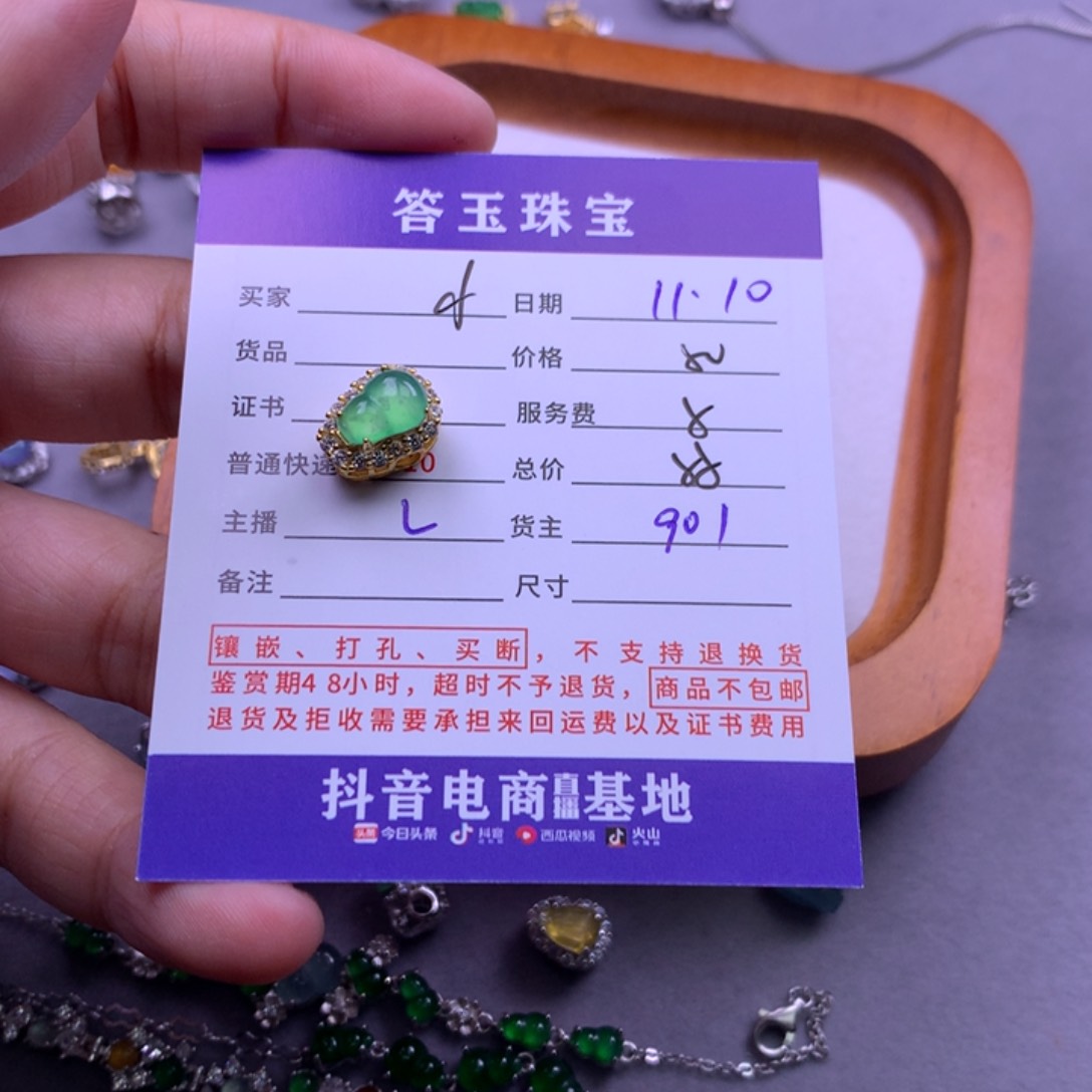 颈饰未镶嵌翡翠小*哼