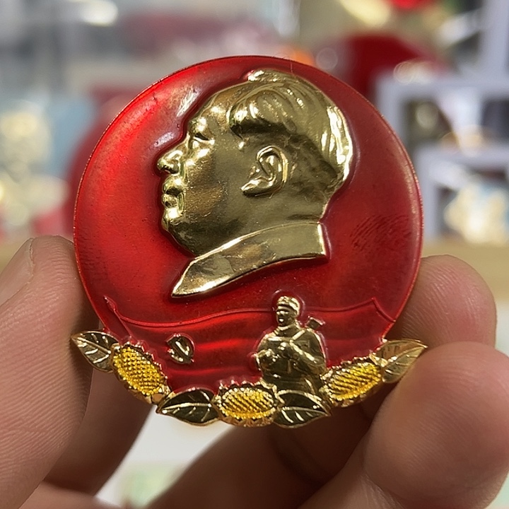 长***金其他普通金属纪念章