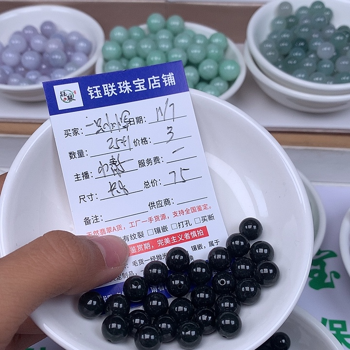 一***军翡翠散珠天然翡翠卡8