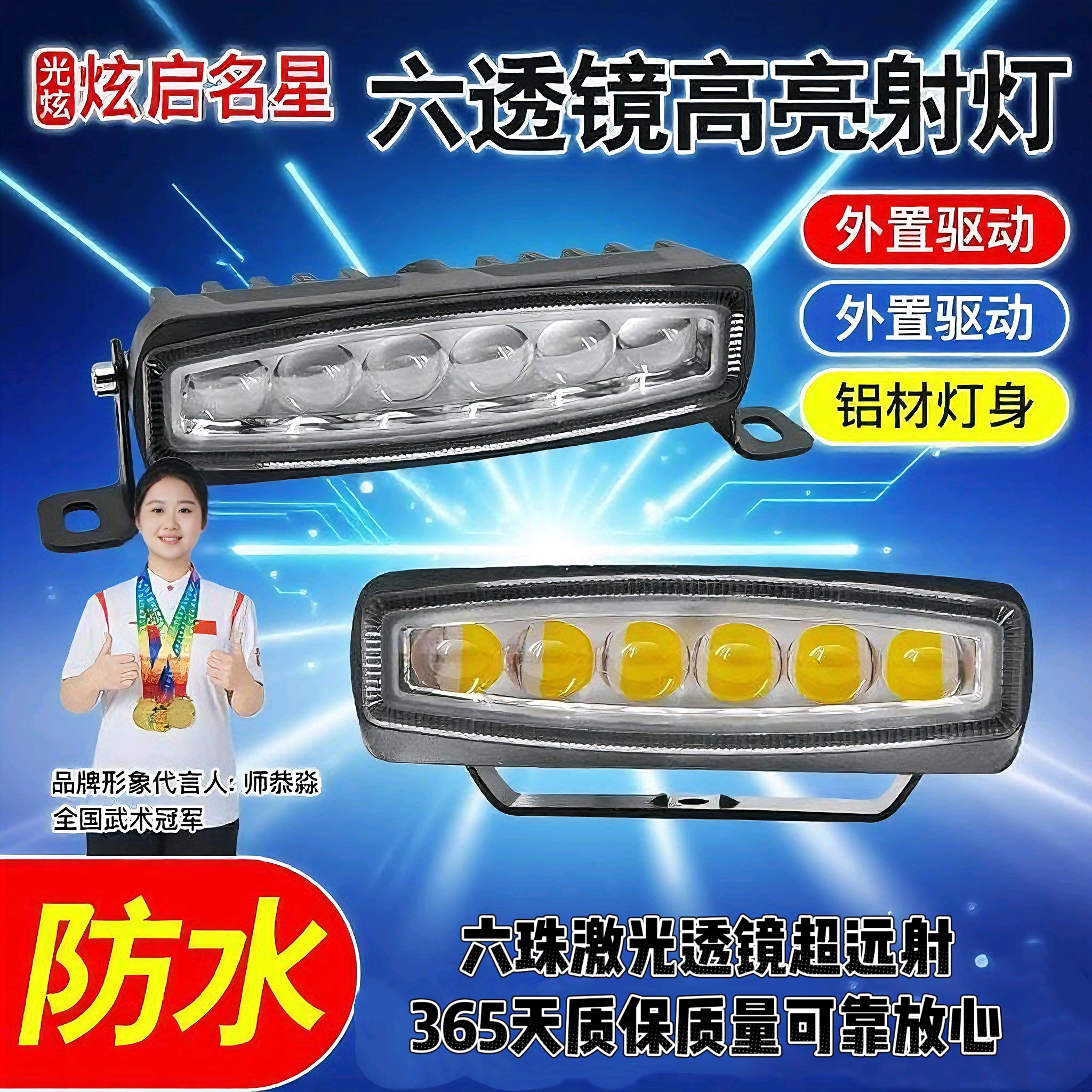 汽车货车激光炮外置通用六珠射灯大灯防水双色LED透镜照明超亮
