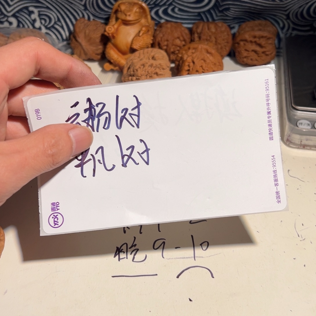 前***奏核桃手串/手链满天星