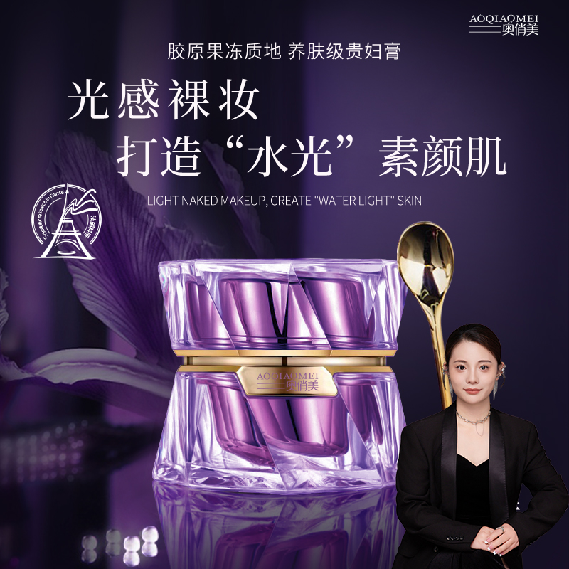 AOQIAOMEI奥俏美贵妇美颜膏