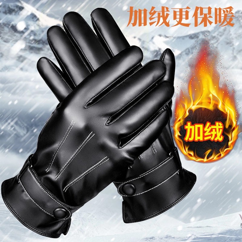 加绒皮手套冬季男士骑行电瓶车摩托车保暖防风可触屏防水加厚时尚