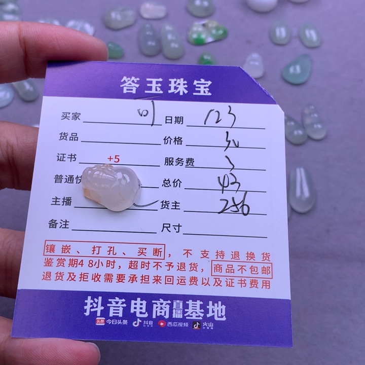 未镶嵌挂件翡翠可*