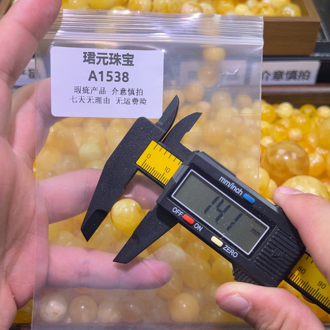 蜜蜡未镶嵌裸石1538