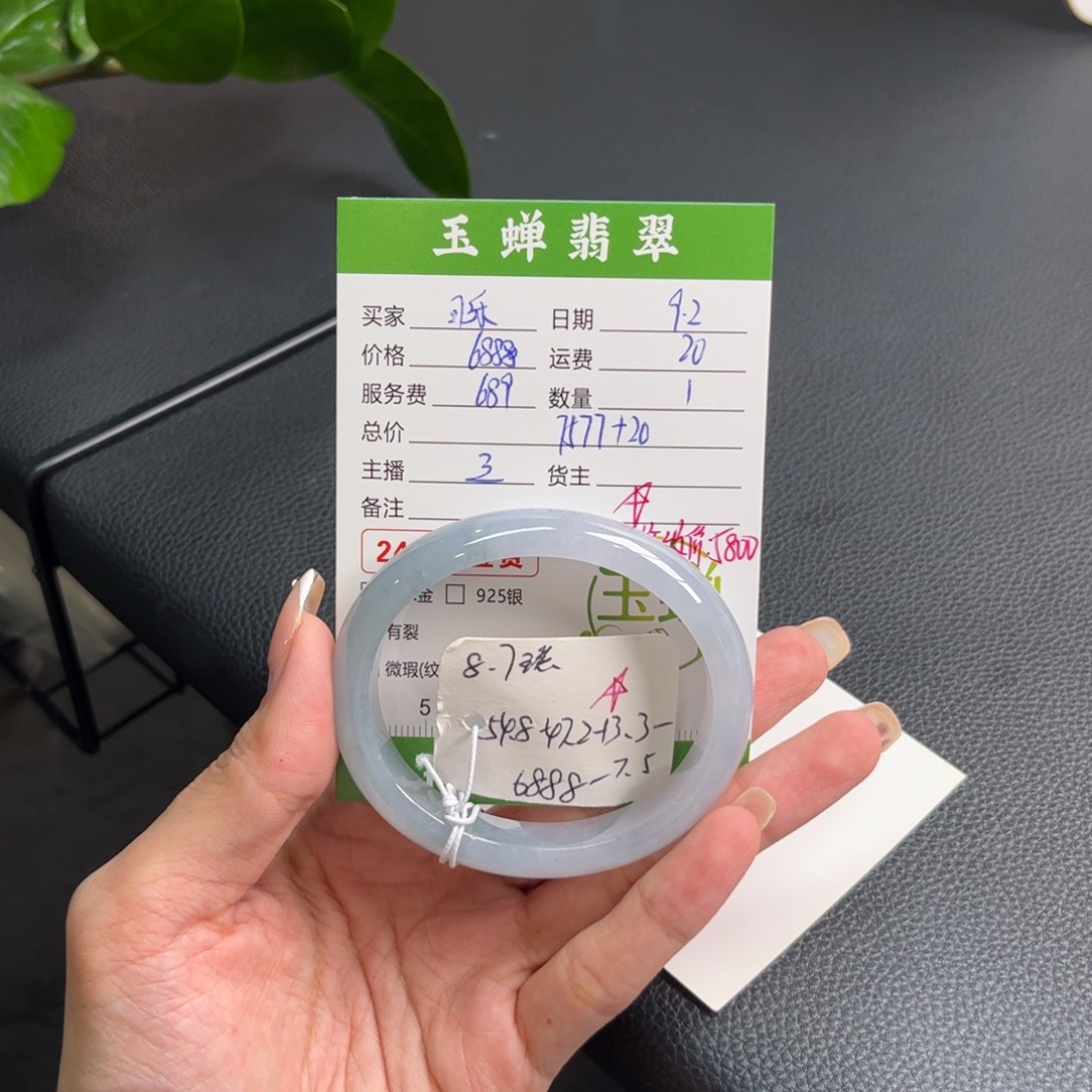 小***楽未镶嵌手镯（贵妃镯）翡翠手镯