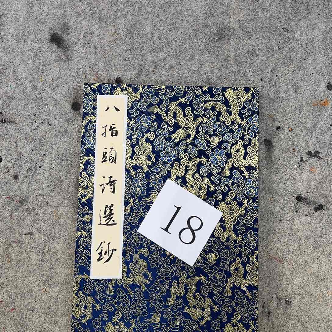 书法吴金彬书法作品欣赏