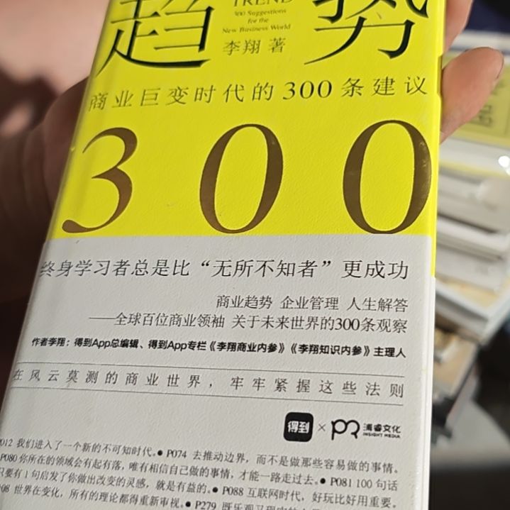 趋势精装库存书库存书