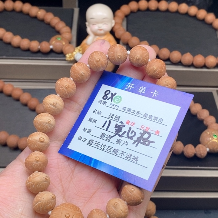 凤眼菩提手串凤眼手串8x