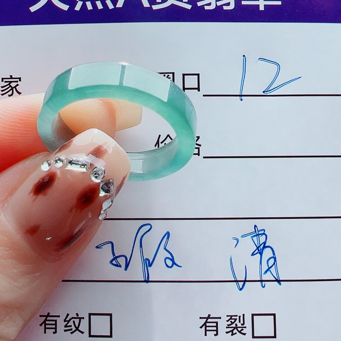 翡翠未镶嵌戒指戒圈