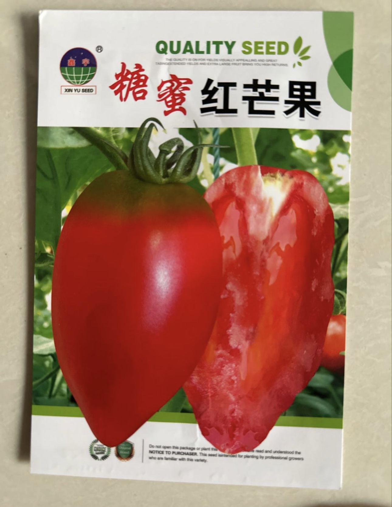 糖蜜红芒果柿子籽