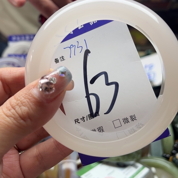 石英质玉手镯未镶嵌