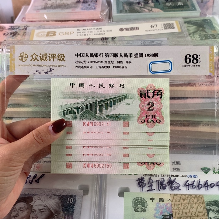 凸版大桥全新十连号，保真原票绝品