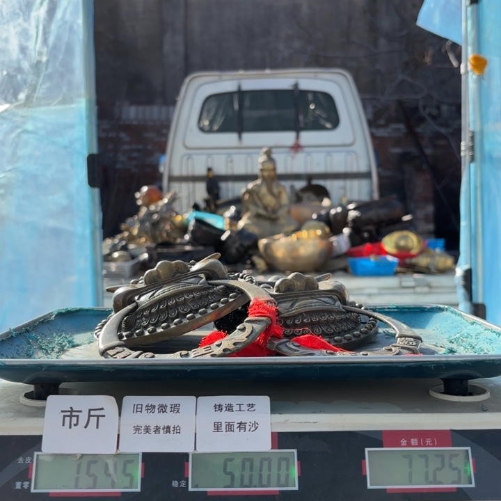 849 铜器物品理性消费