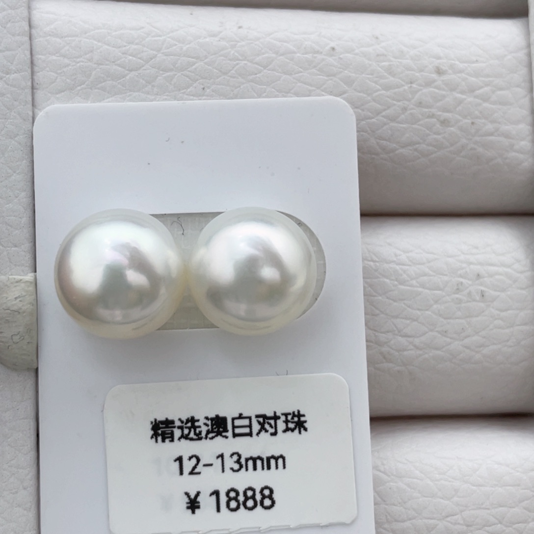海水珍珠澳白珍珠12.9未镶嵌