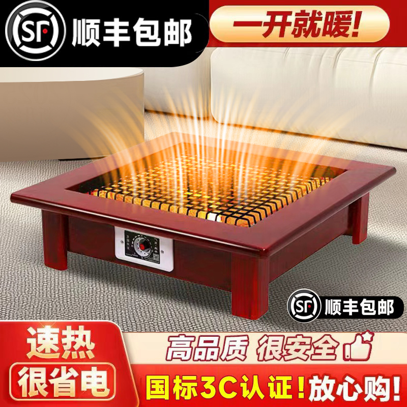2025新款实木取暖器家用节能省电烤火炉火箱桌下暖脚器湖南烤火盆
