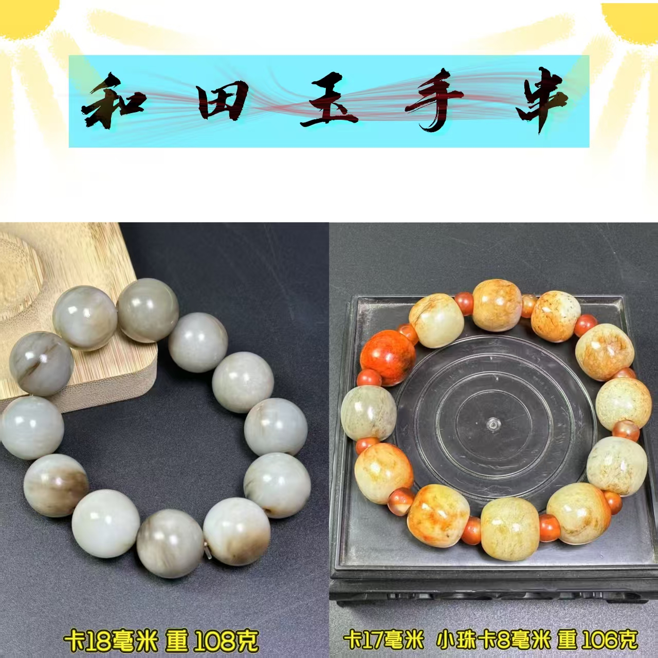 古玩旧藏精品和田玉手串和田玉多宝手串男款经典大气节日礼物百搭