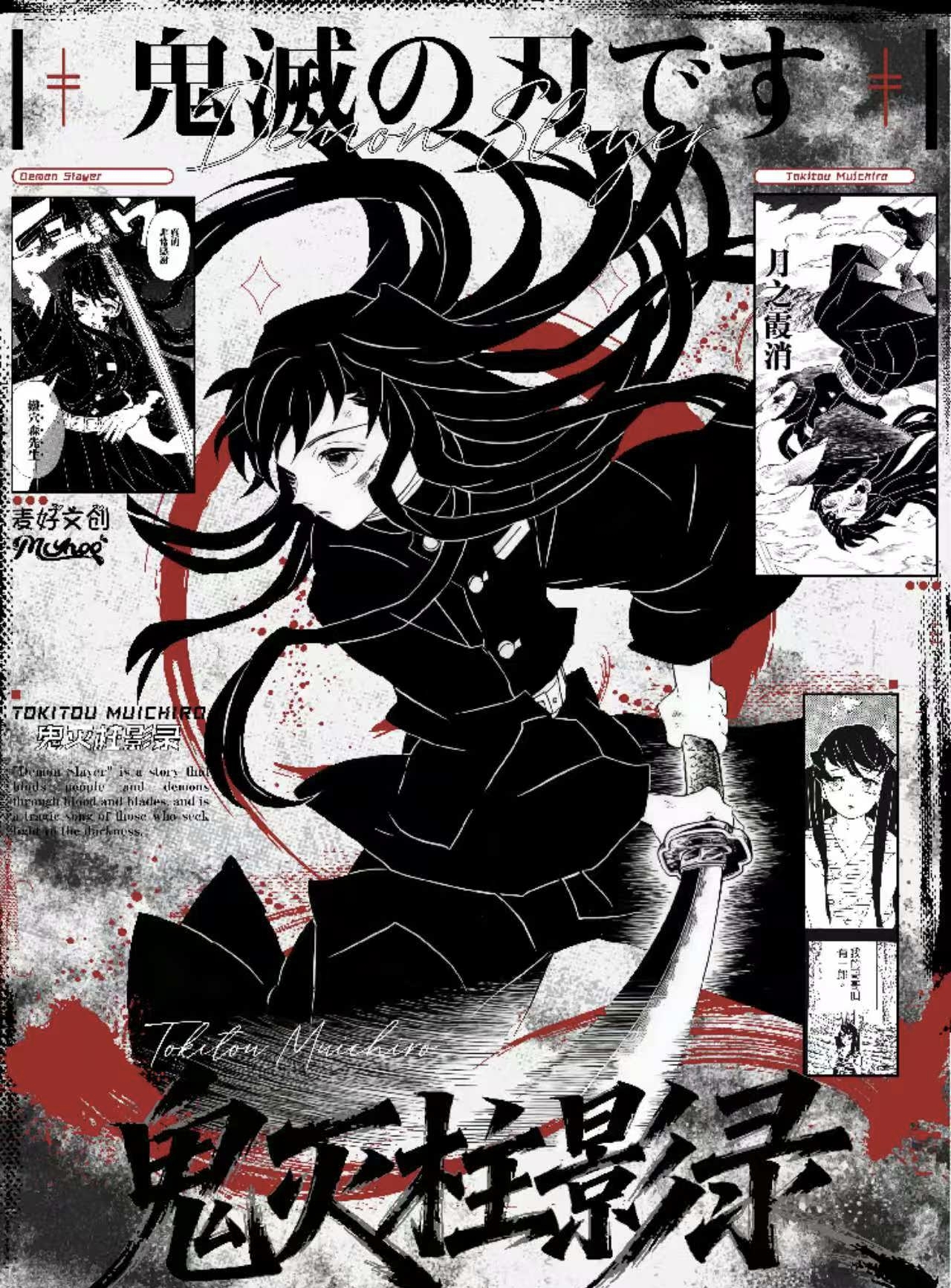 【麦好文创】鬼灭之刃 第二弹 极致艺术卡 色纸