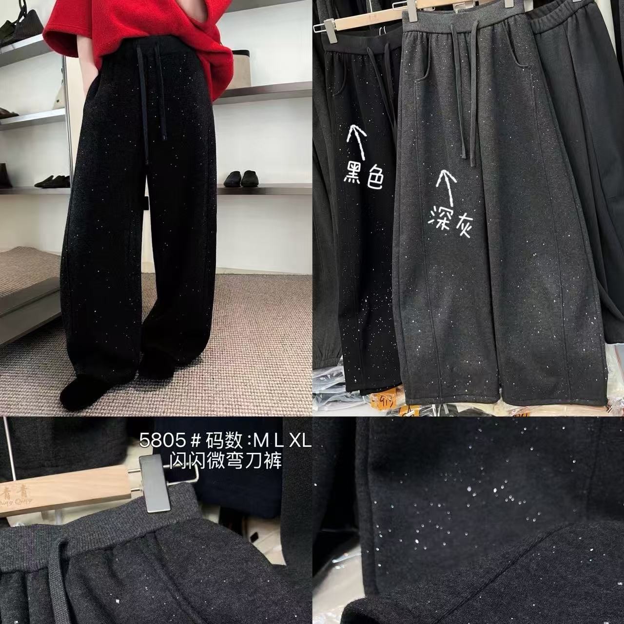 5805满天星加绒加厚高腰抽绳显瘦弯刀休闲裤秋冬松弛慵懒风长裤