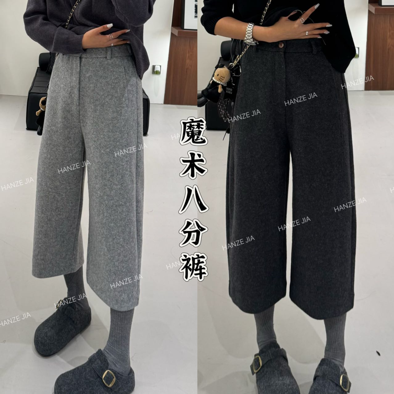 【寒泽出品】“魔术”八分裤D 68067而不加绒黑色掉浮毛浮色介意勿拍】