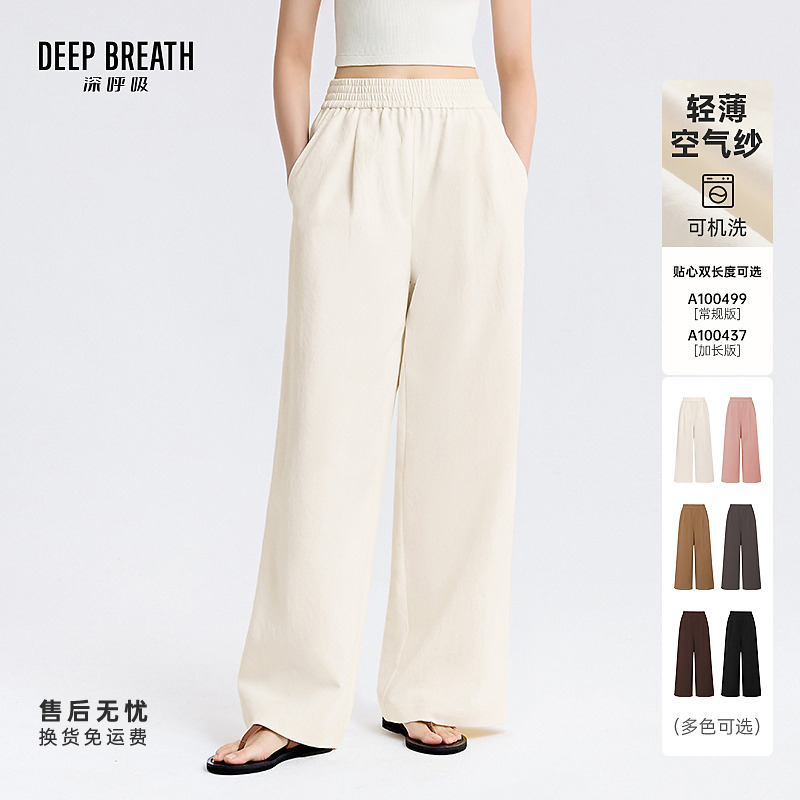 DEEP BREATH深呼吸女装老钱风轻薄山本裤阔腿卫裤A100437-A100499