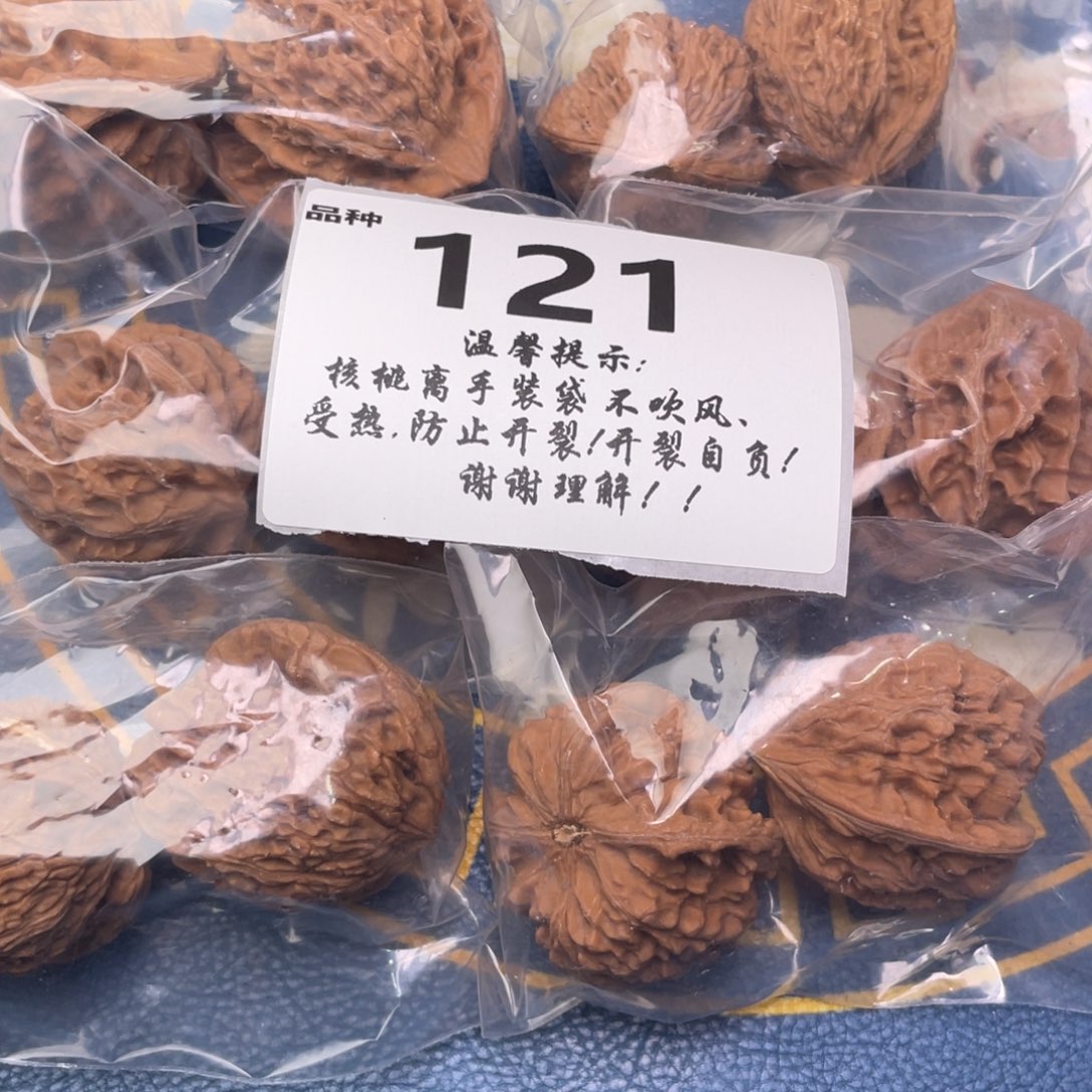 把件文玩核桃121号6对
