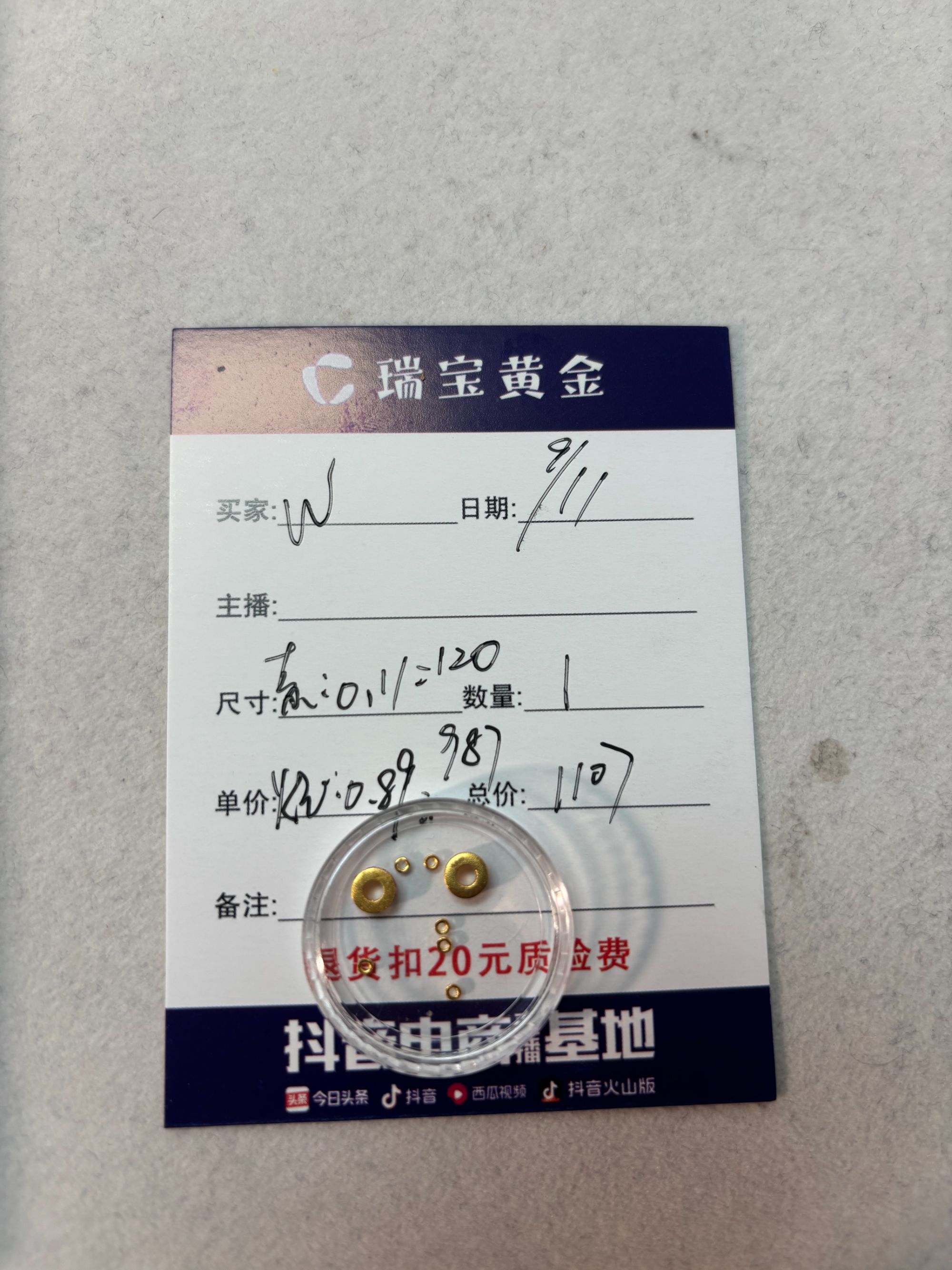 足金999带砖跑环小金圈