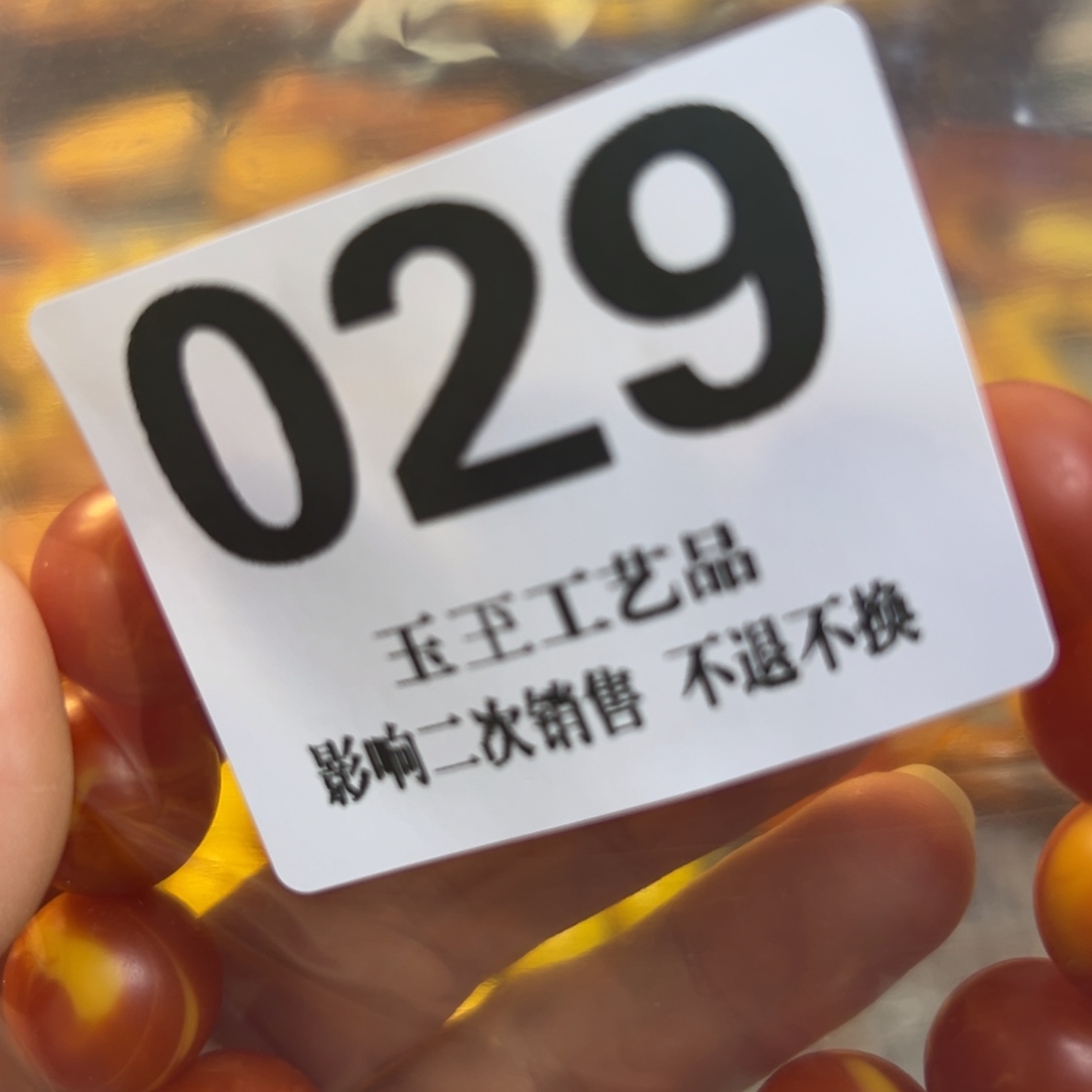 马***到非洲檀香无事牌029