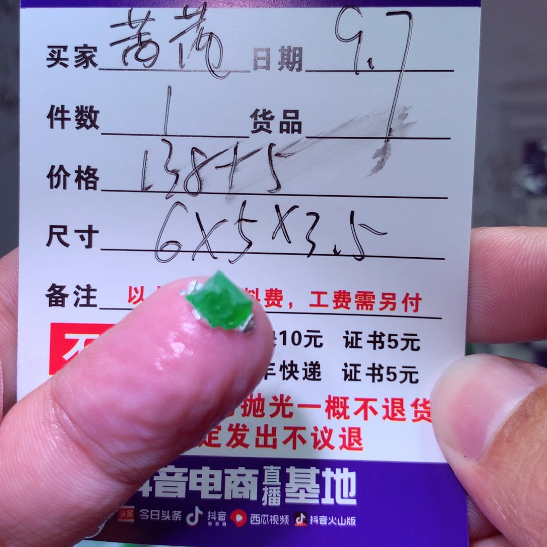 茜***主未镶嵌定制翡翠天然缅甸翡翠A货