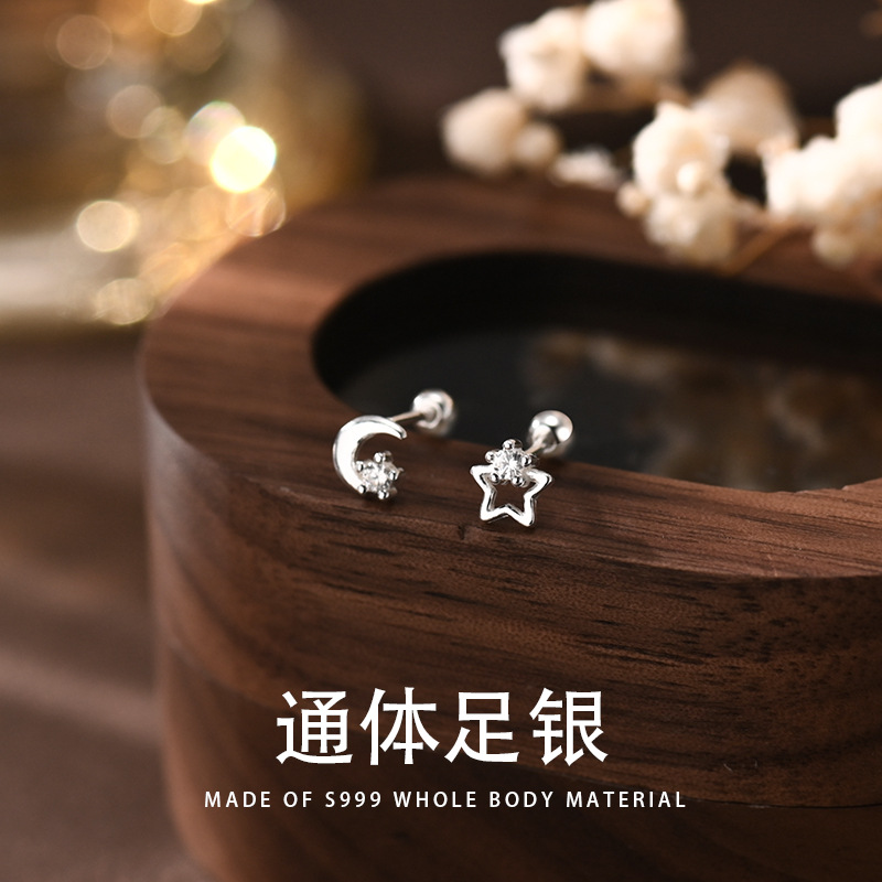 足银耳饰 S999足银不对称星月螺丝耳钉女小巧纯银养耳洞耳骨钉