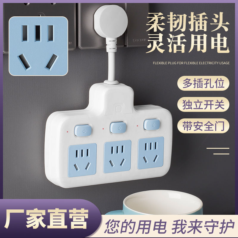 1转3转换器多功能插座排插多功能家用插排插孔接线板大功率阻燃5