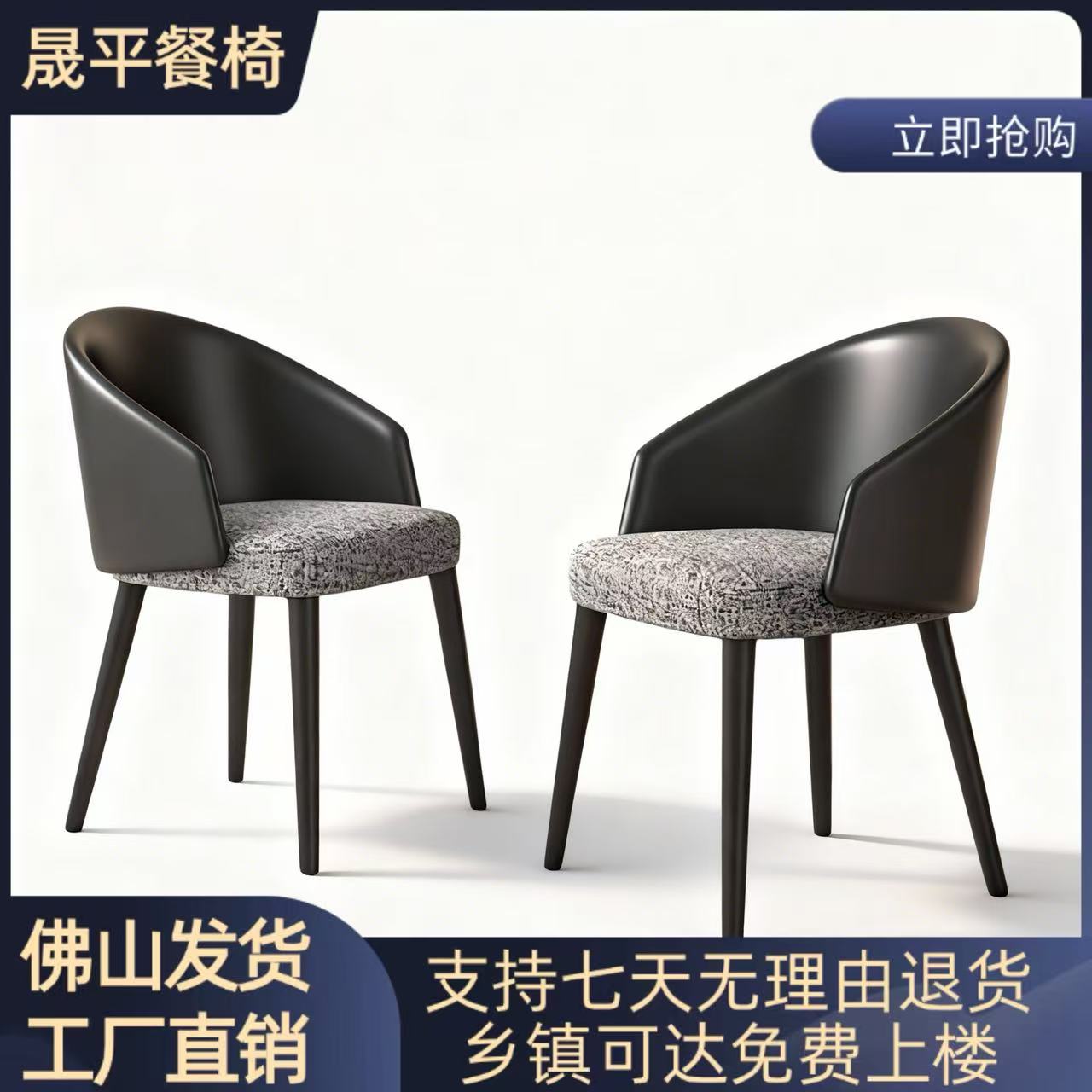 意式极简实木皮布餐椅家用小户型简约真皮靠背椅子现代简约书椅