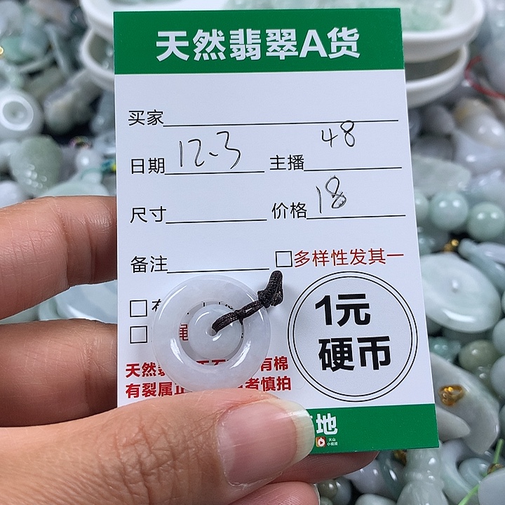 翡翠未镶嵌吊坠(不含链)
