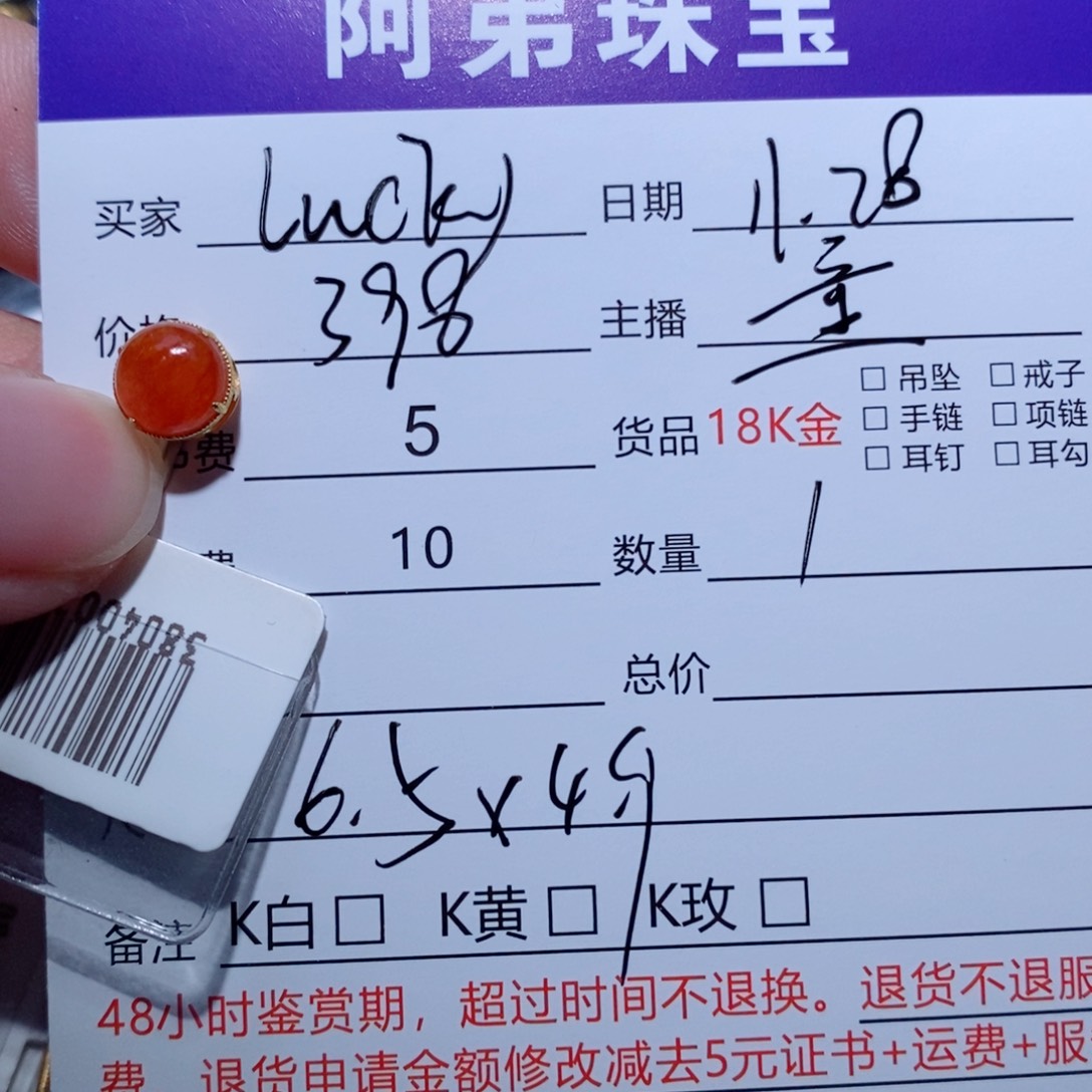 L***c翡翠18K金镶嵌颈饰