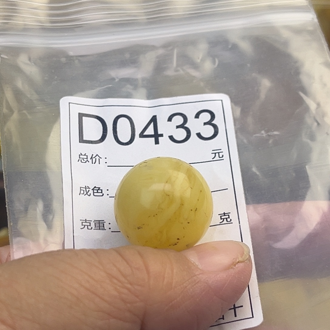 琥珀未镶嵌珠宝奇石微瑕20.5