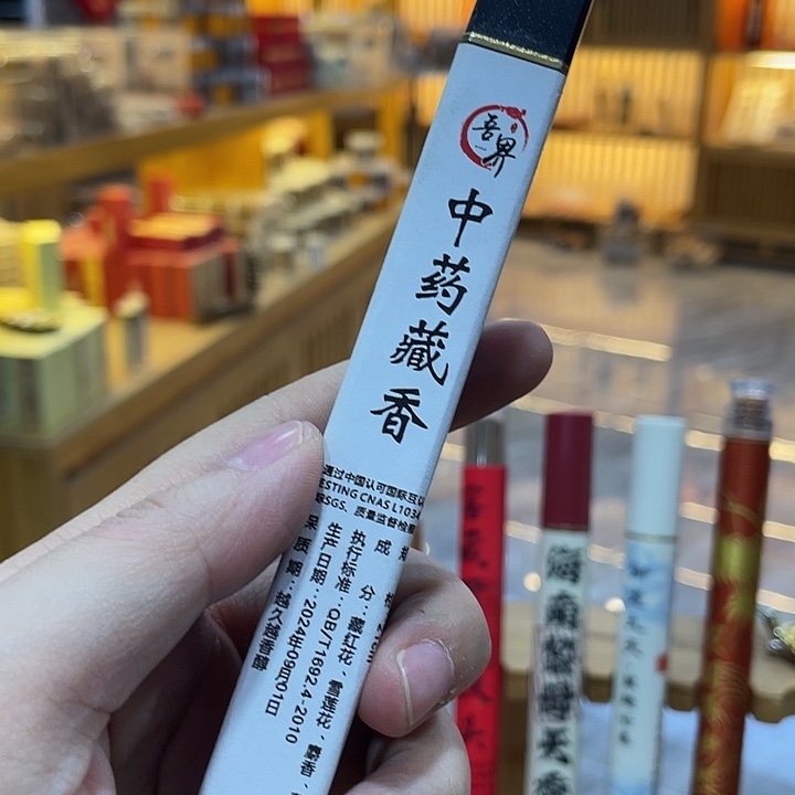 线香芳华高阶闪购链接 
