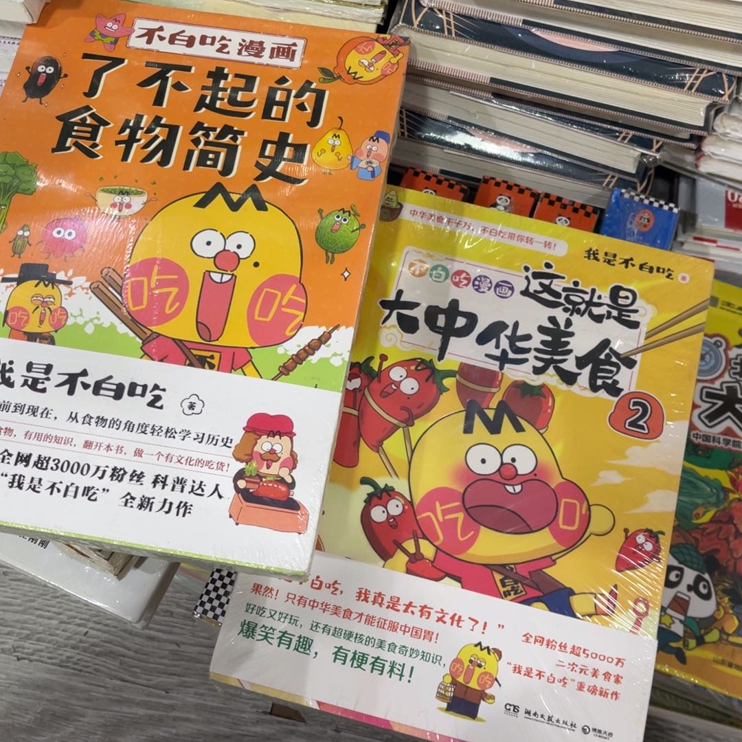 精***女了不起的食物 这就是美食