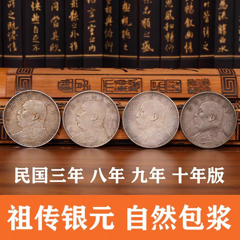 袁大头龙洋复古工艺品可吹响摔不碎摆件