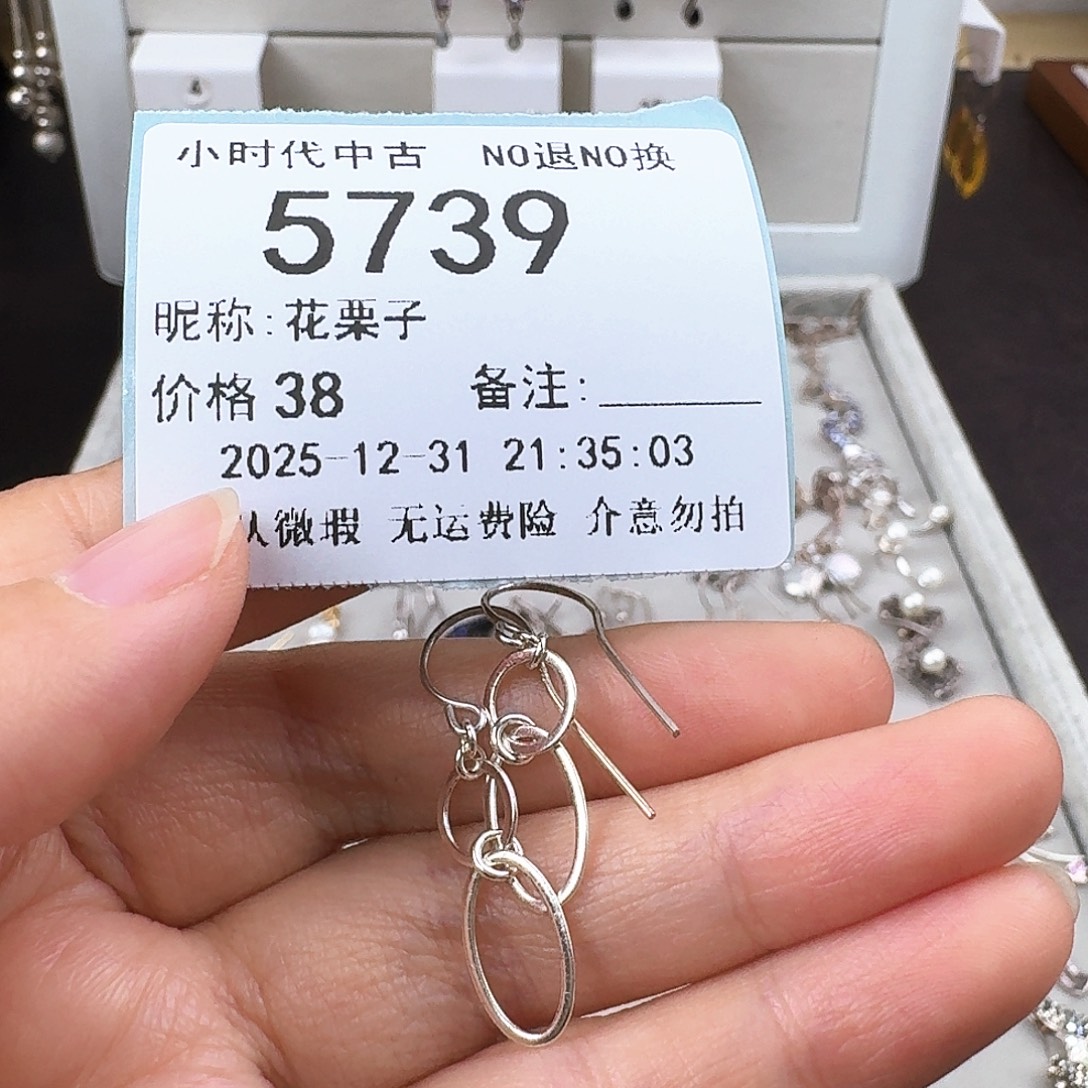 花***子无非金属非金属925银