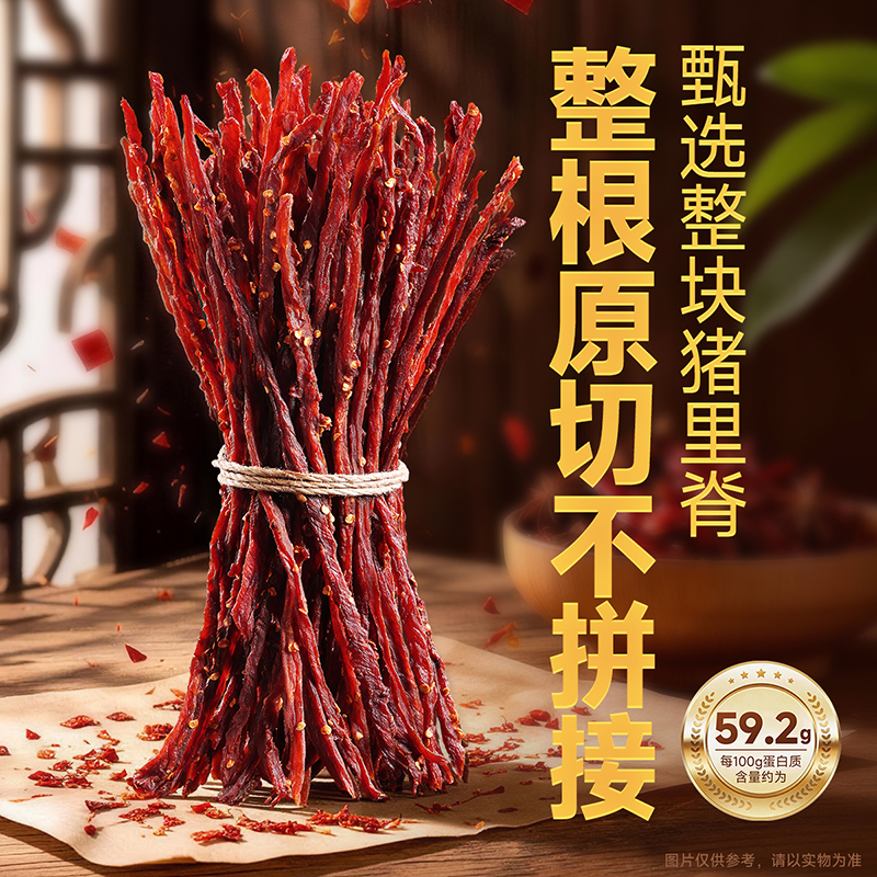 一根猪肉条68g_三只松鼠猪肉干超长即食肉类休闲追剧解馋小零食dy