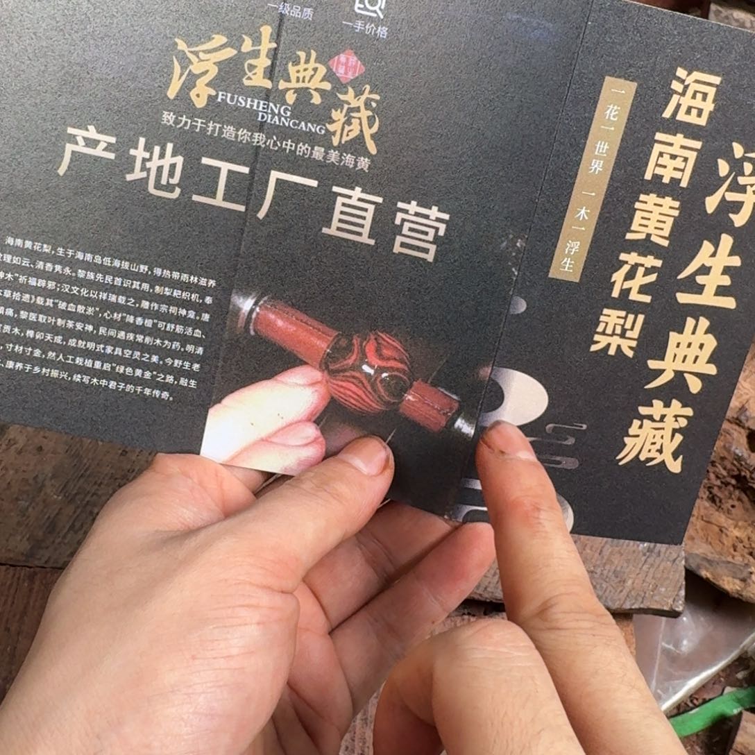 黄花梨/降香黄檀手串浮生专属定制