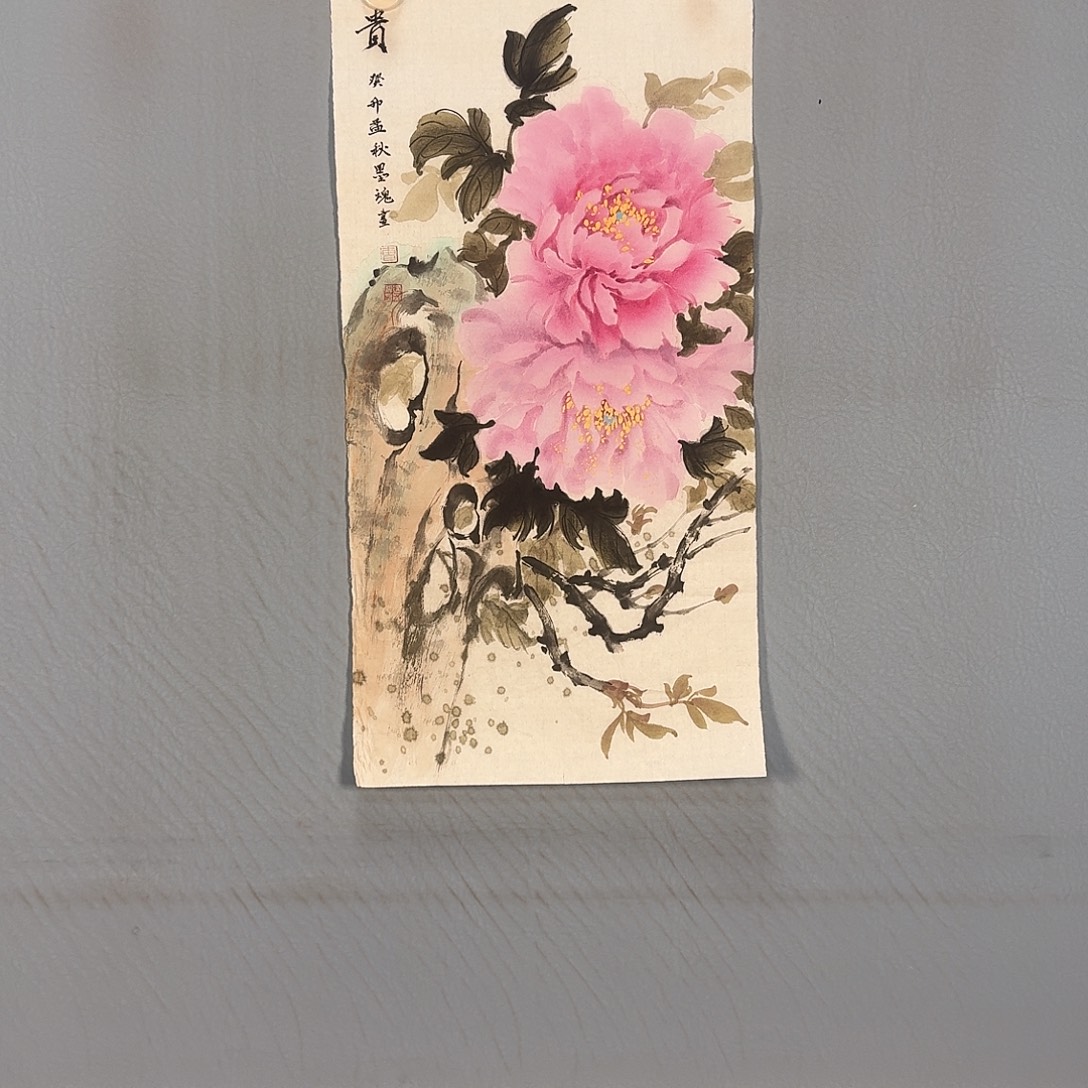书法840 咯摸摸快乐