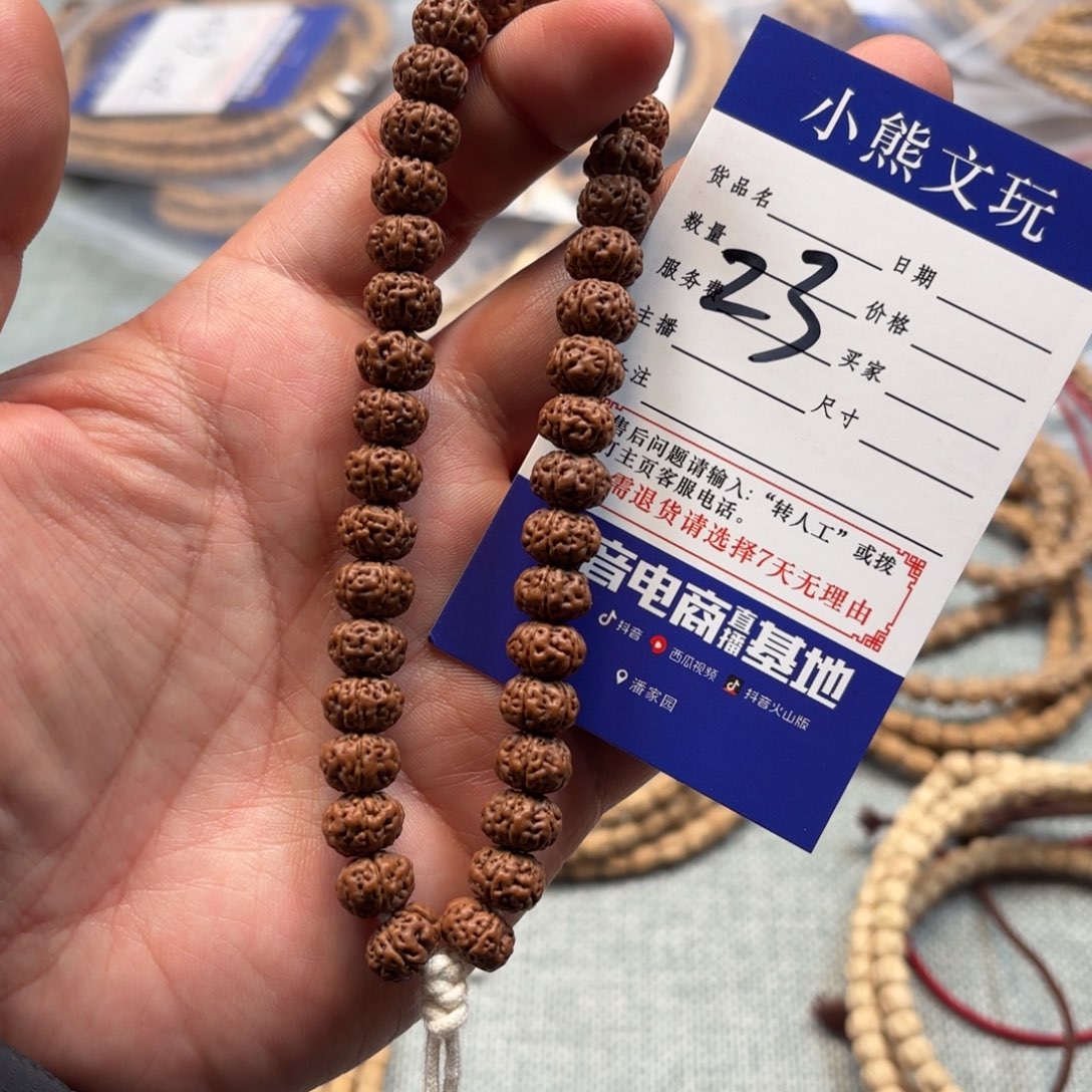柏香籽/百香籽吊坠