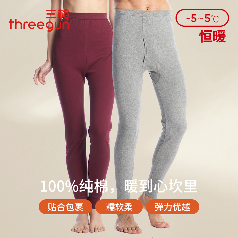 买1送1 三枪【纯棉】厚棉男女士大码高腰弹力内穿秋冬100棉保暖秋裤