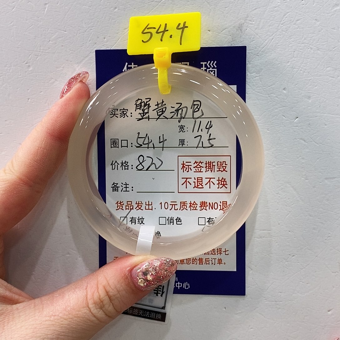 蟹***包玛瑙/玉髓未镶嵌手镯